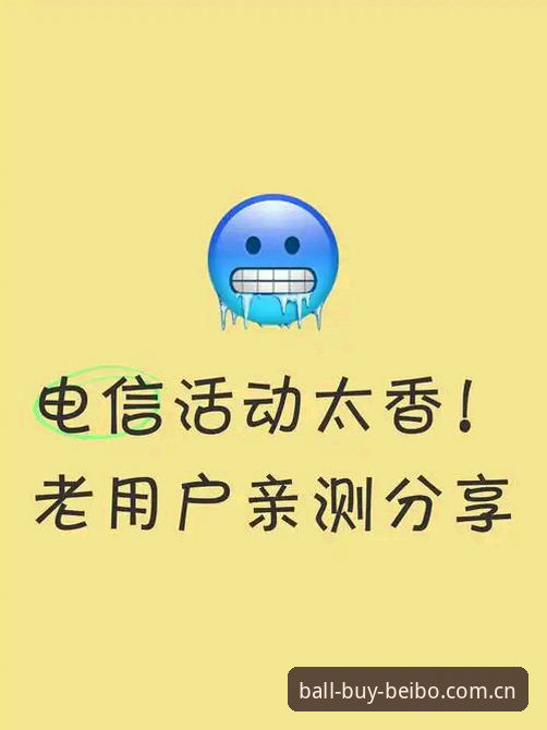 老用户亲测：买球体育平台贝博官网地址使用心得与实用经验